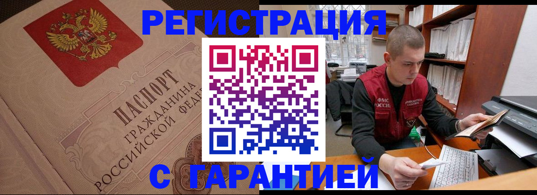 прописка штамп в Навашино